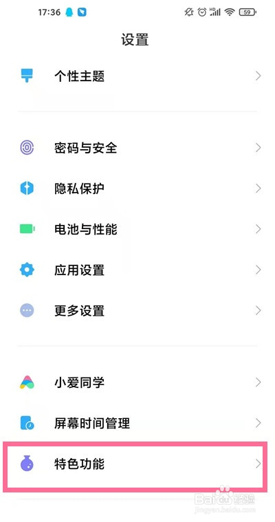 小米11ultra副屏如何显示通知