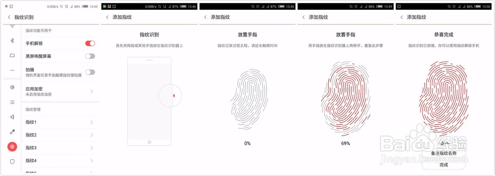 nubia Z9max精英版指纹识别怎么用