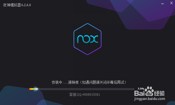 如何在电脑上安装夜神安卓模拟器