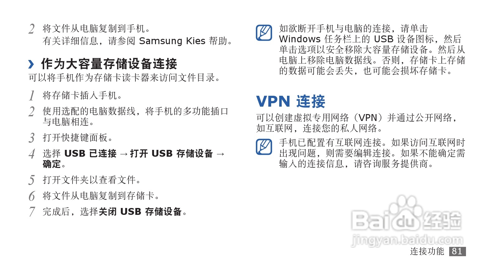 三星SCH-i569手机使用说明书:[9]