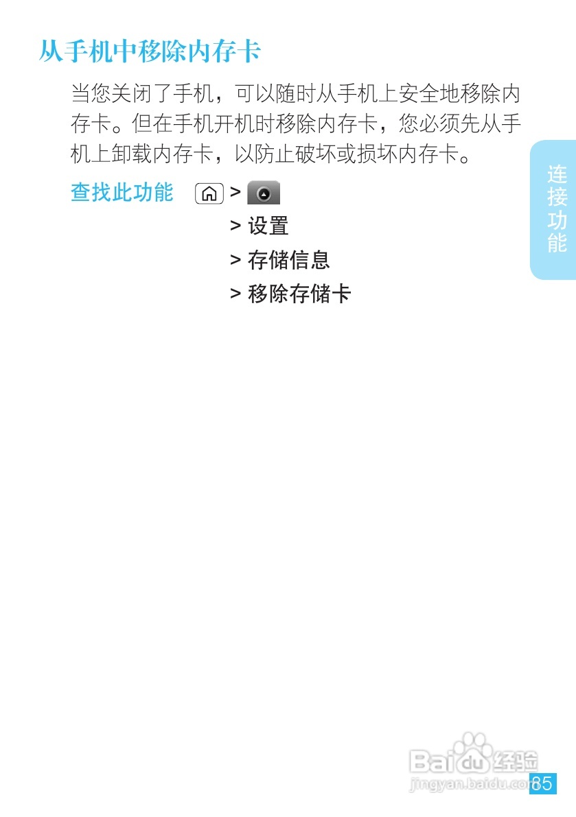 摩托罗拉MT716手机使用说明书:[9]