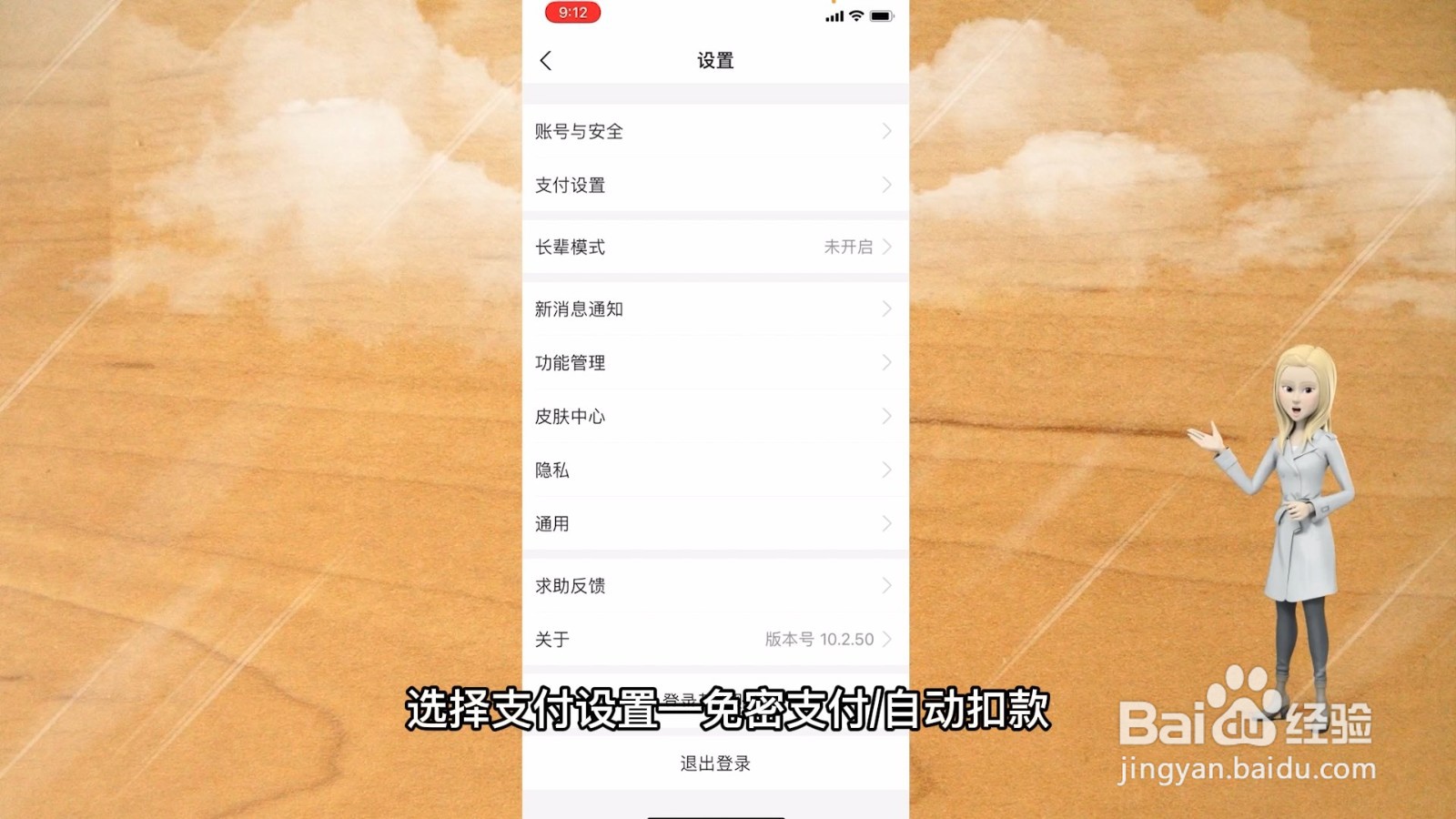 怎么取消支付宝自动续费