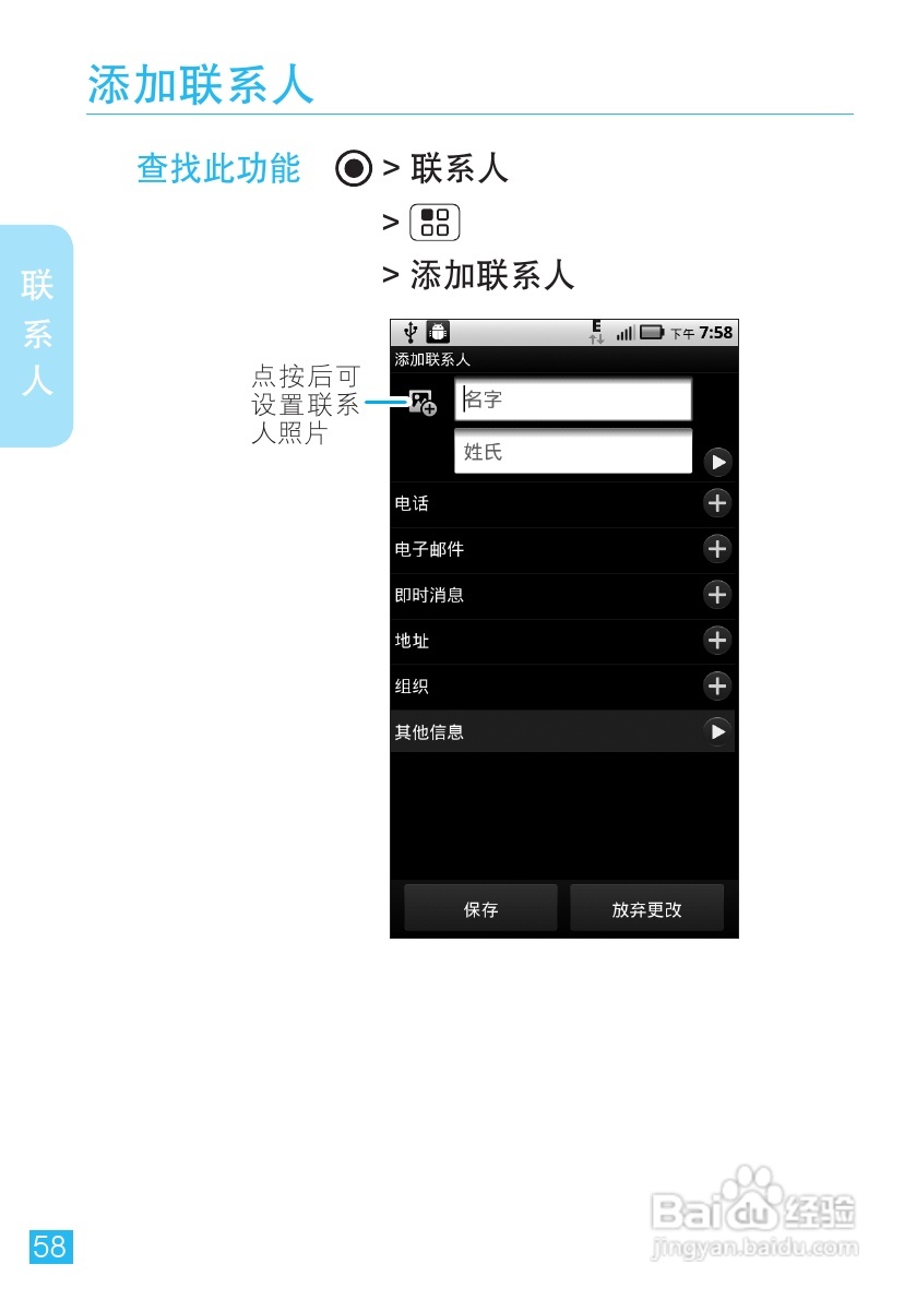 摩托罗拉ME525手机使用说明书:[6]