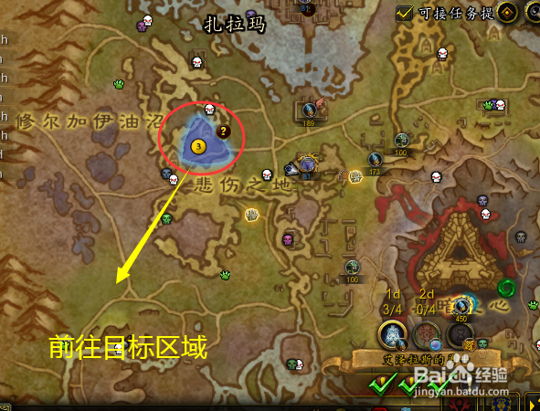 魔兽世界任务集体净化