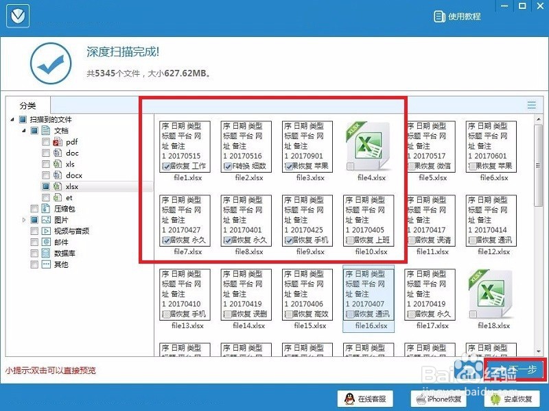 U盘损坏怎么恢复数据？最有效的方法