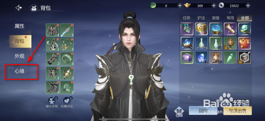 剑侠世界3怎么拜访九州名士