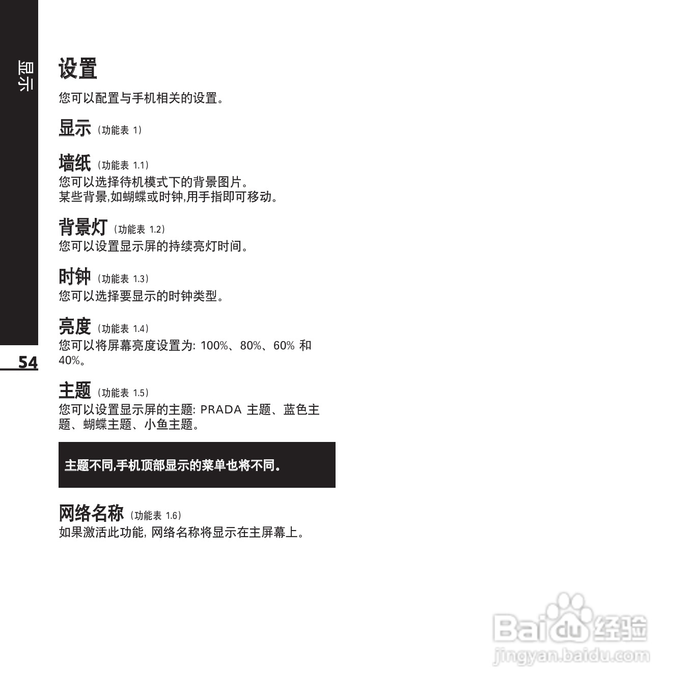 LG KE850手机使用说明书:[13]