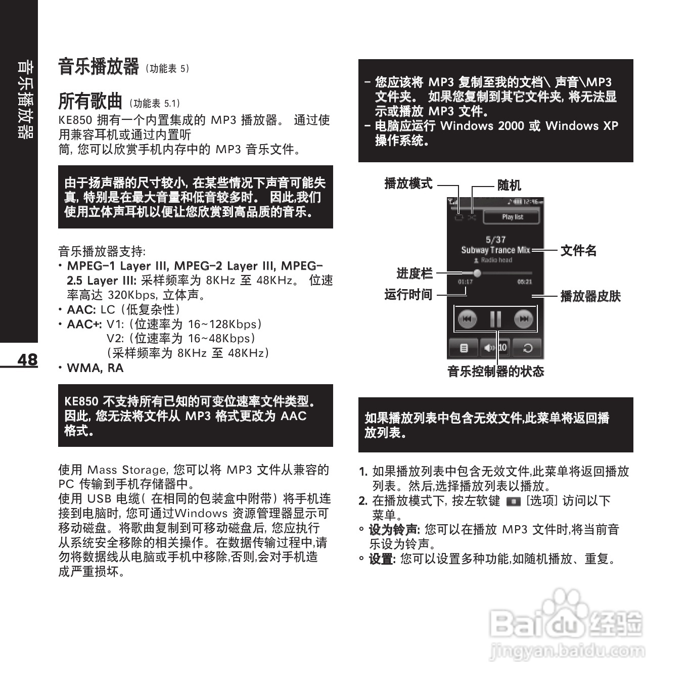LG KE850手机使用说明书:[12]