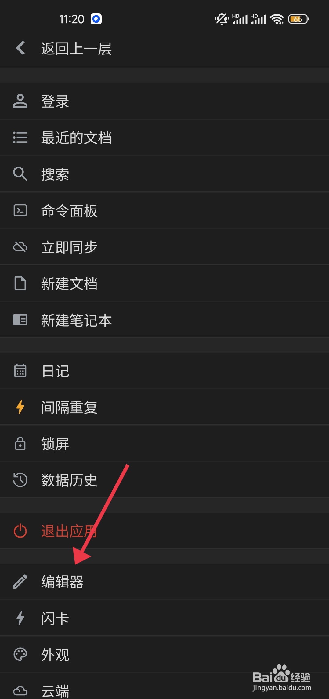 如何开启《思源笔记》从右到左排序功能？