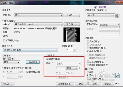 cad怎么设置比例