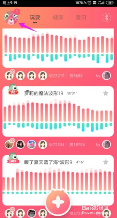 小怪兽怎么关闭所有消息提醒
