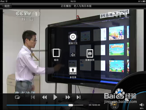 iPad怎么关闭程序