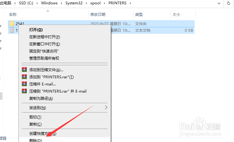 打印机安装驱动后不工作是怎么回事