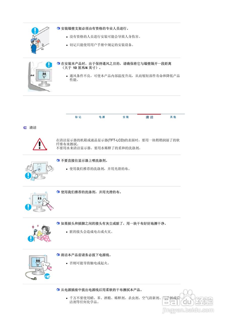三星760B液晶显示器使用说明书:[1]