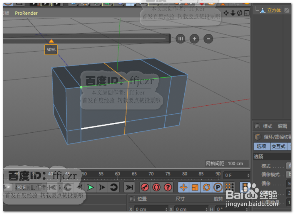 C4D硬边建模不同平面间开沉孔的方法