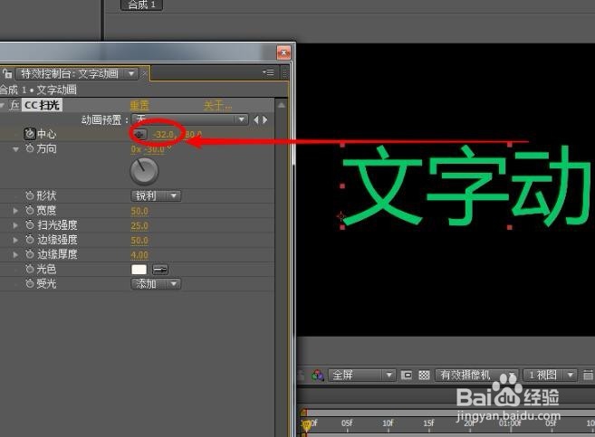 AE怎么制作出扫光文字动画效果?