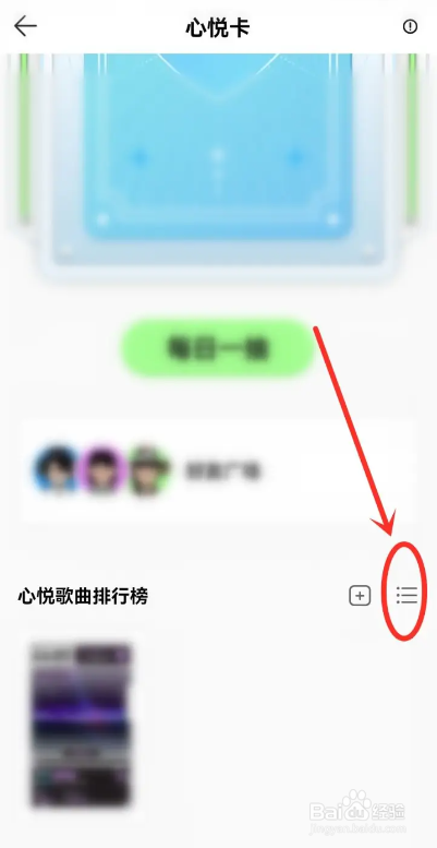 如何使用QQ音乐删除领取的心悦卡？