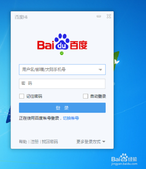 百度Hi如何加好友和群