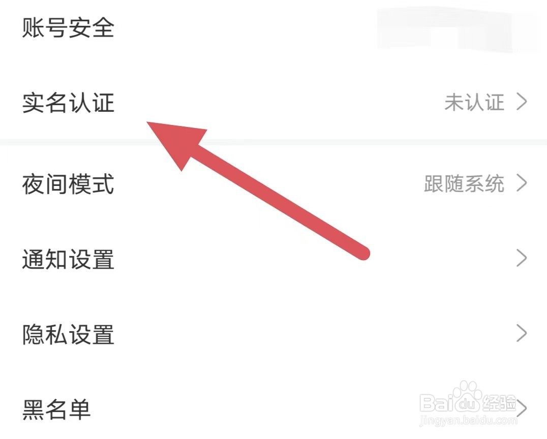 处CP如何查看实名认证？