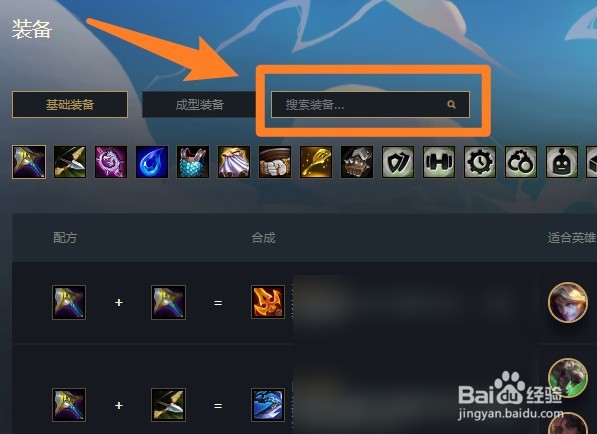 云顶泰坦怎么合成的