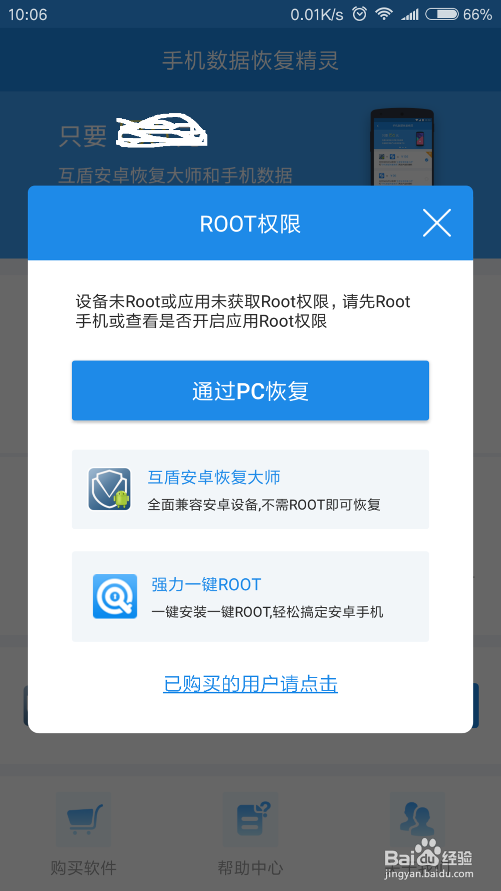 vivo云服务备份数据方法