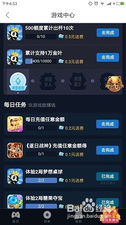 百度手机软件如何赚钱