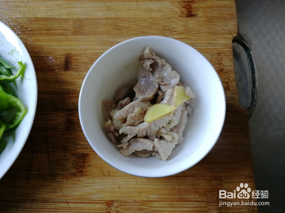 青椒炒肉丝制作方法