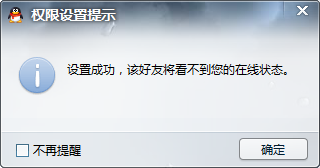 QQ怎么设置在线对其隐身,如何设置在线对其隐身