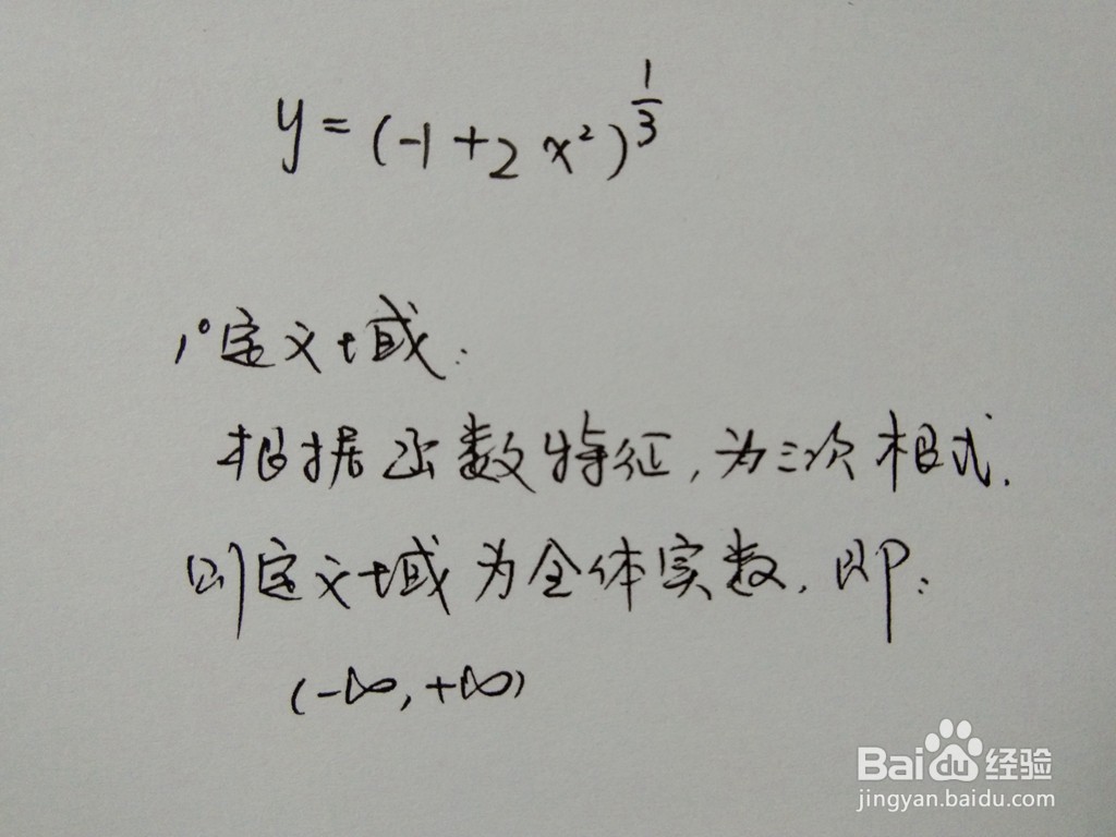 函数y=3√(2x^2-1)的图像示意图