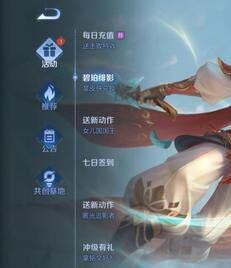《王者荣耀》暃的信物获取攻略