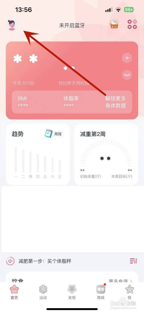如何才能在好轻App中添加访客信息