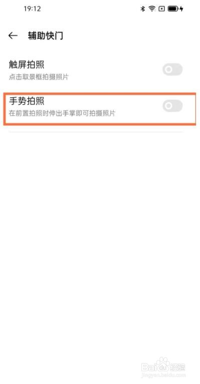 opporeno5pro手势拍照如何开启