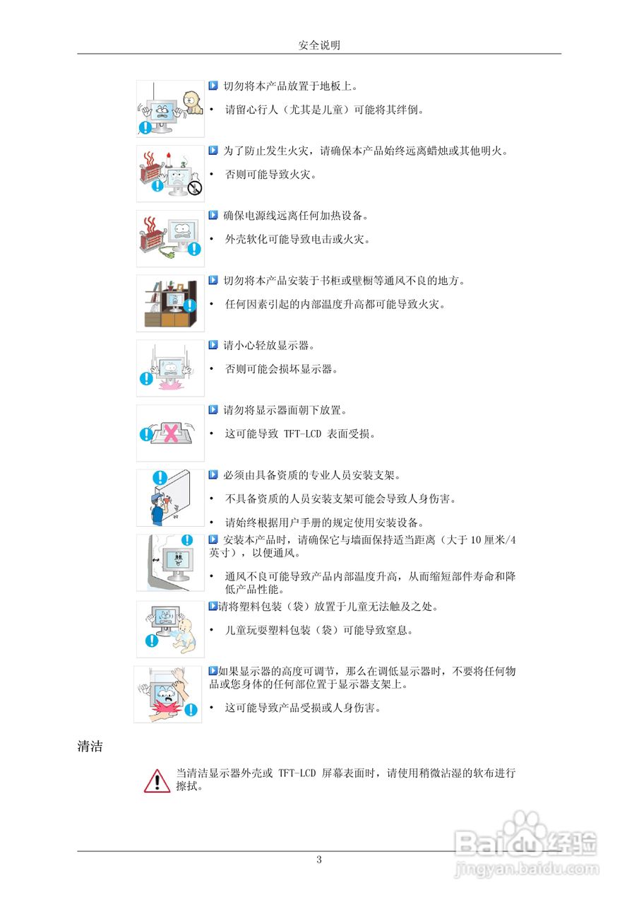 三星943NX液晶显示器使用说明书:[1]