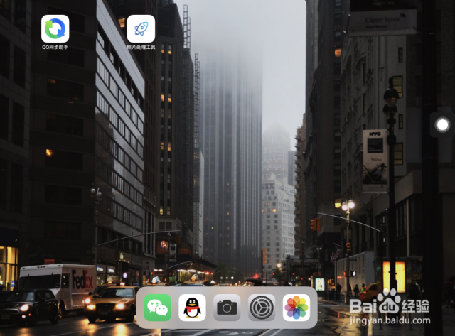 iPad Pro平板电脑怎样禁止抖音访问地理位置？