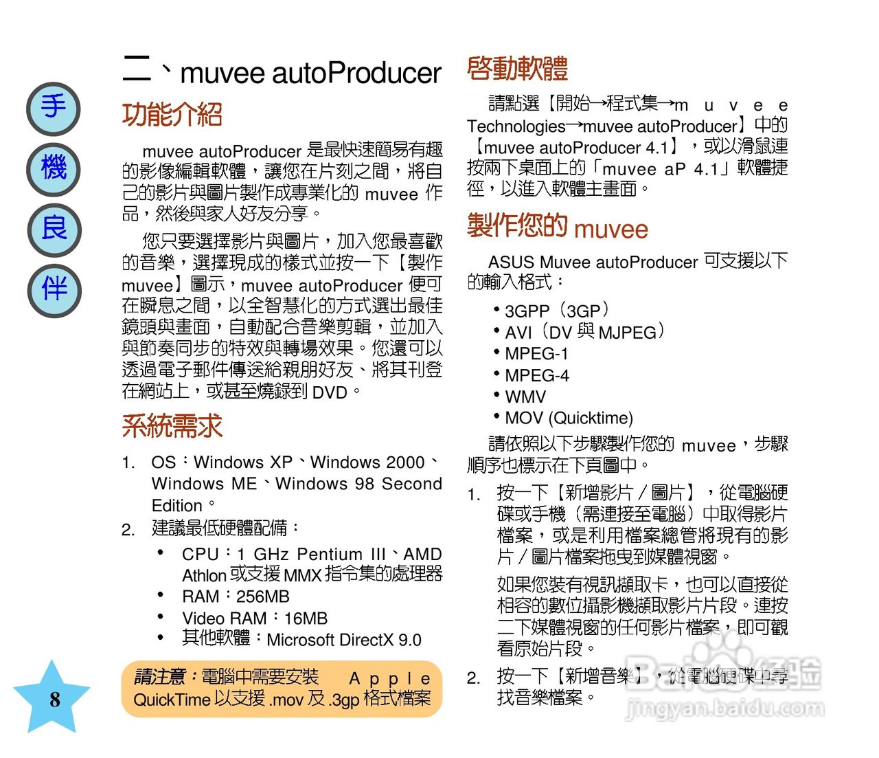 华硕手机V66型说明书:[1]