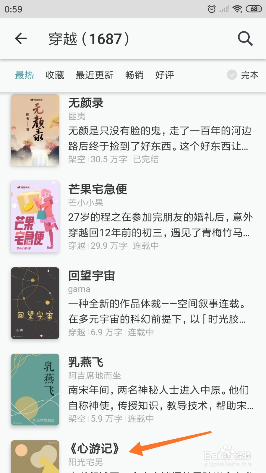 豆瓣阅读中哪里查看心游记