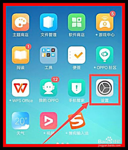 oppo手机怎么设置手机语言为英语