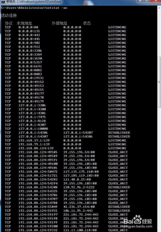 如何查询电脑是否被监控