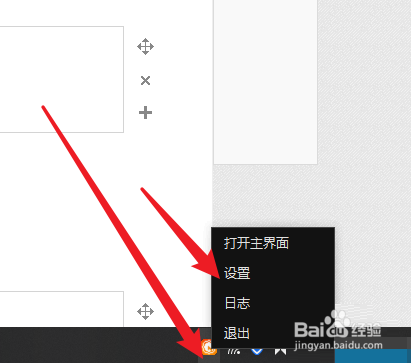 向日葵远程控制软件怎么关闭开机启动