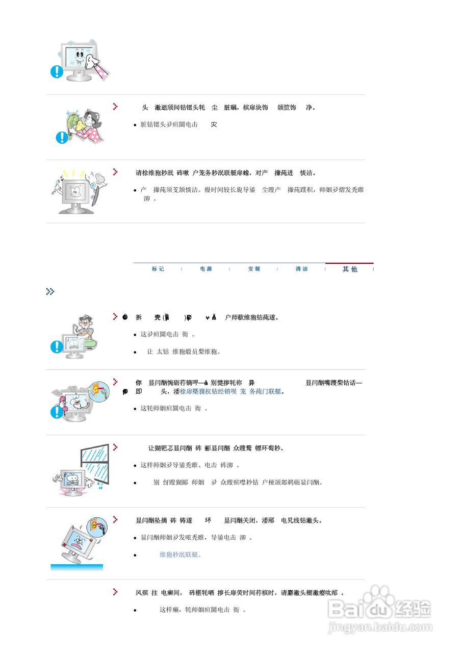 三星915V液晶显示器使用说明书:[1]