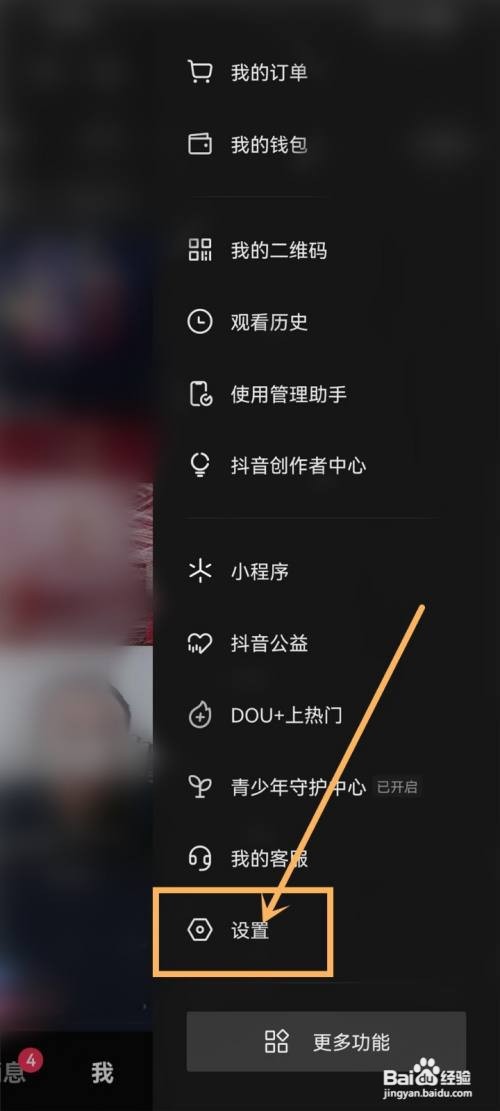 抖音极速版APP里面如何设置开播提醒？