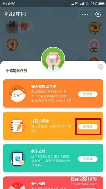 庄园小课堂12月15号正确答案是什么