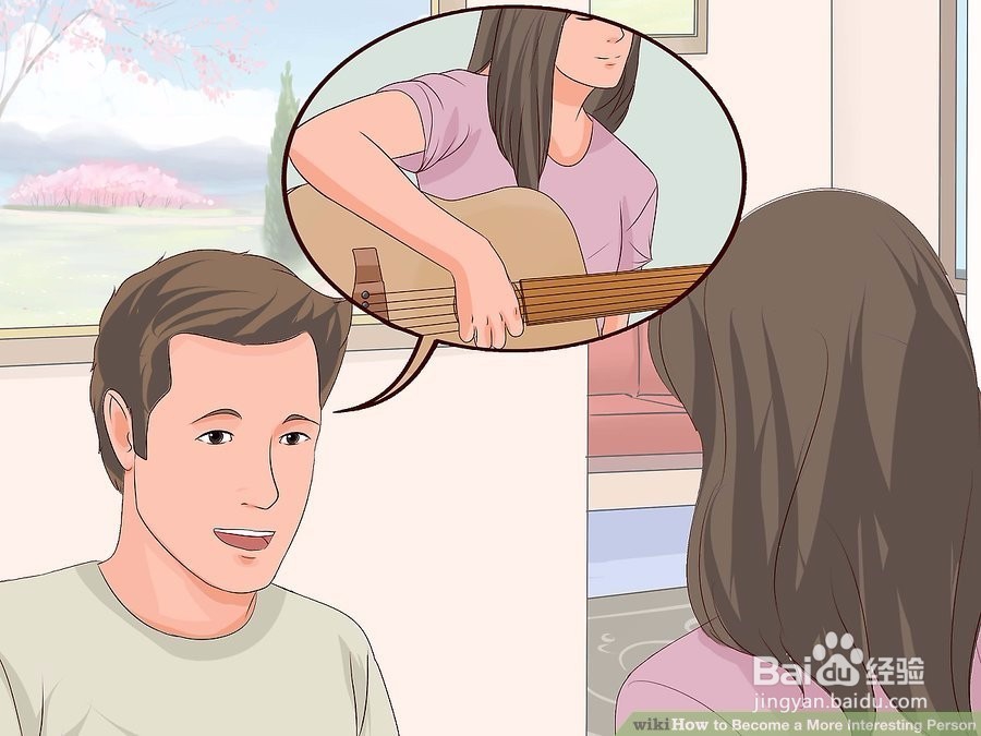 如何成为一个更有趣的人