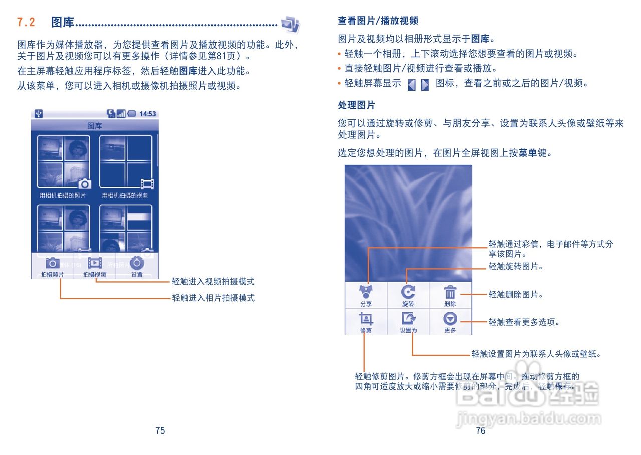 TCL A890手机使用说明书:[4]