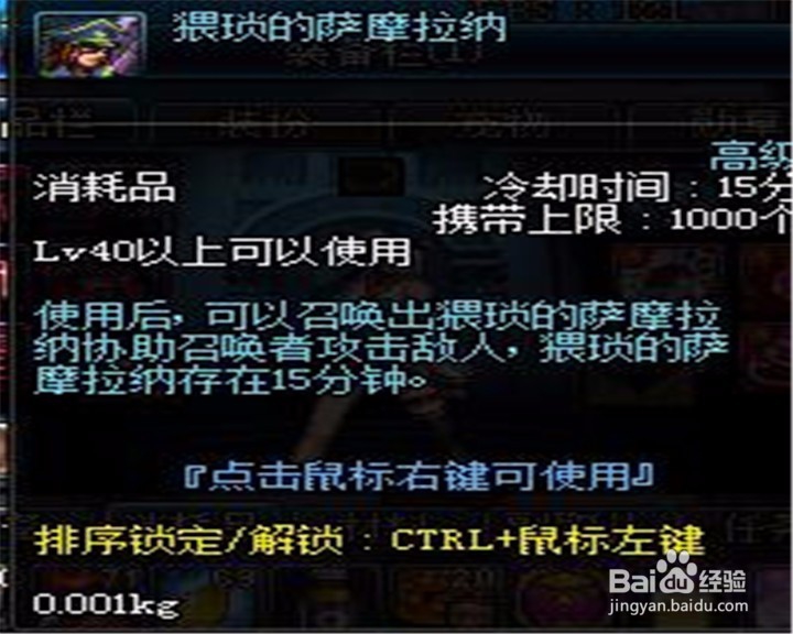 DNF猥琐的萨摩拉纳人偶攻略