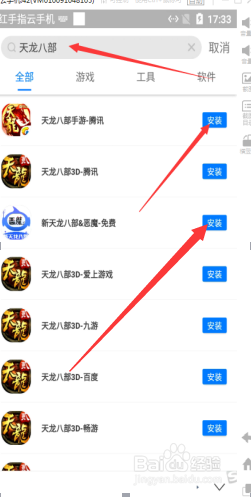 天龙八部辅助全自动清日常升级攻略