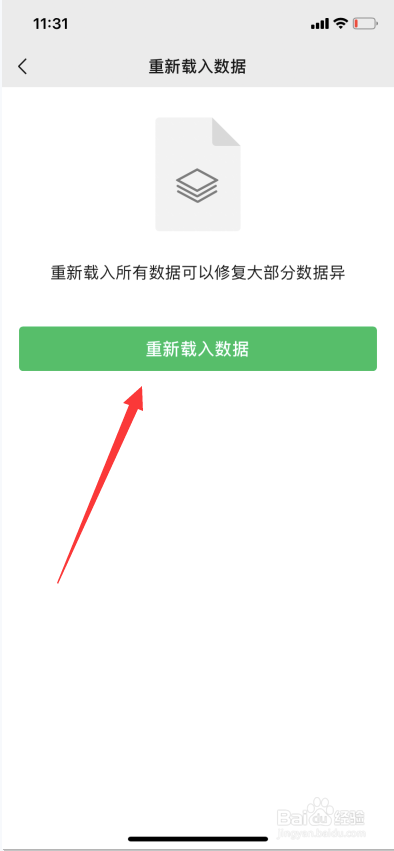 微信怎么恢复删除的聊天记录