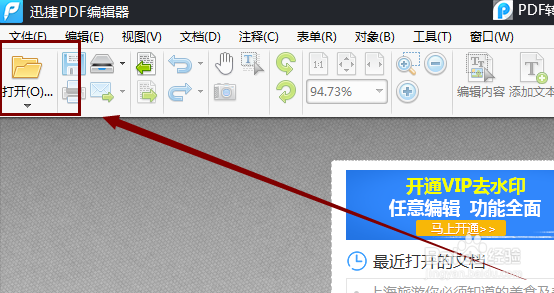pdf编辑软件哪个比较好用