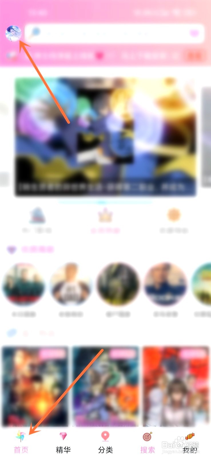 樱花动漫到哪输入邀请码