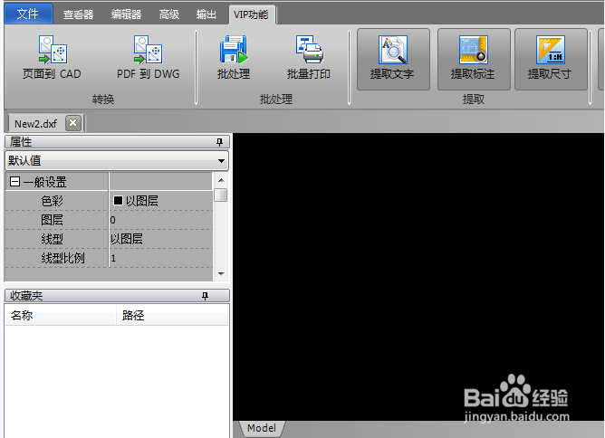 详细步骤将PDF文件转换为CAD文件